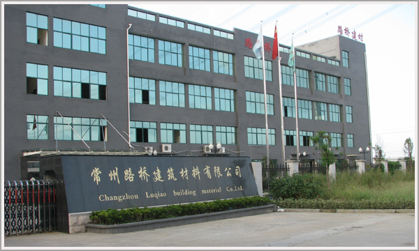 常州路橋建筑材料有限公司是主要做什么的企業(yè)?