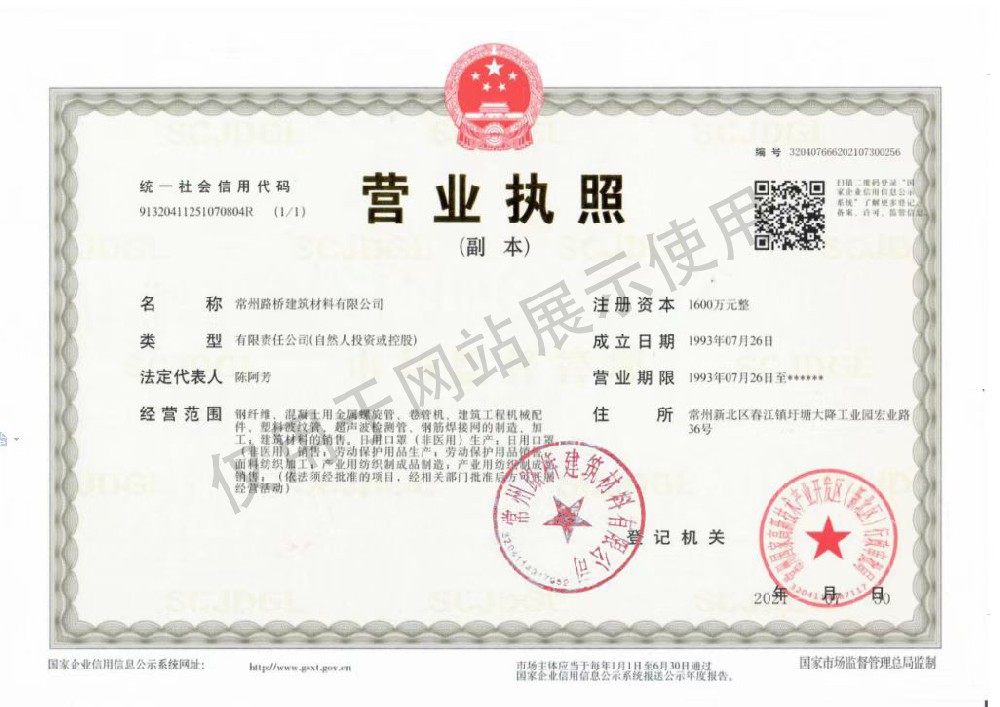 營(yíng)業(yè)執(zhí)照